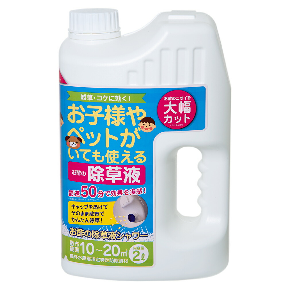 楽天市場 トヨチュー お子様やペットがいても使える除草剤 ２ｌ お酢の除草剤 関東当日便 Charm 楽天市場店