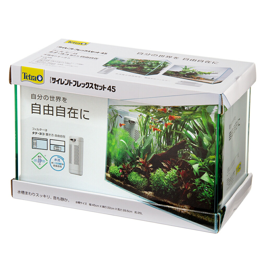 楽天市場 テトラ サイレントフレックスセット ４５ ４５ｃｍ水槽セット 水中フィルター付き お一人様１点限り 関東当日便 Charm 楽天市場店