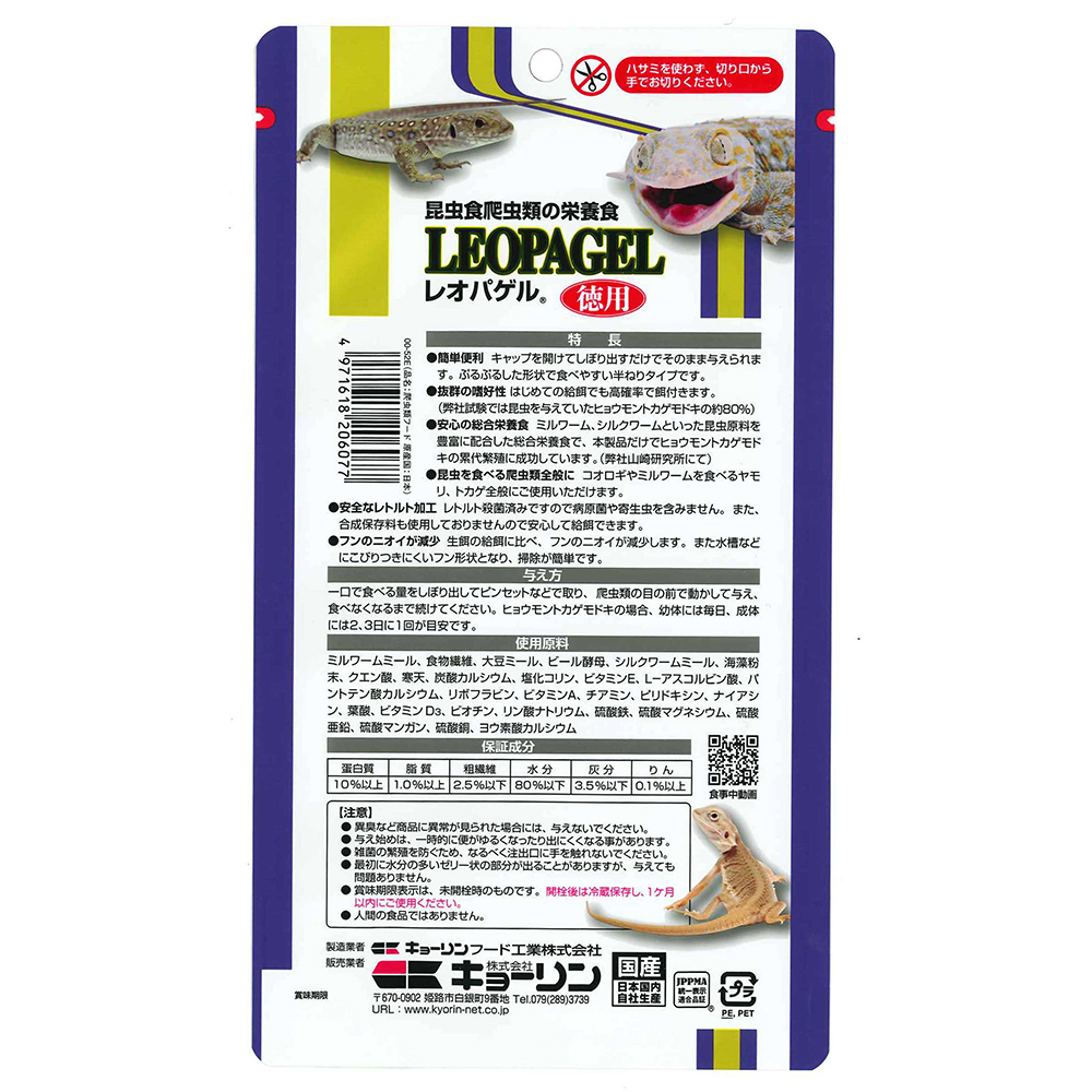 送料関税無料】 キョーリン レオパゲル 徳用 １５０ｇ×３個 ヒョウモントカゲモドキ フード 爬虫類 関東当日便 nexjob.ca