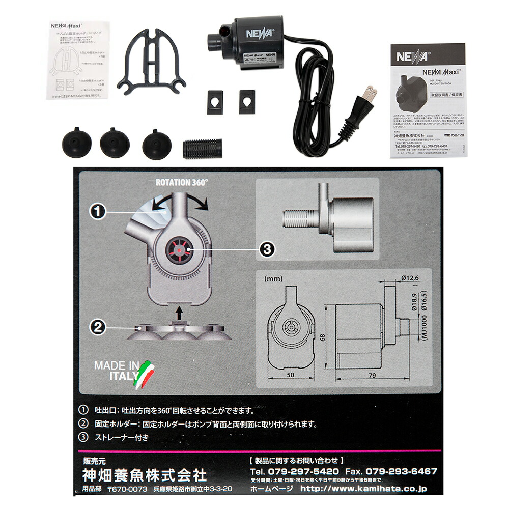 品揃え豊富で 関東当日便 流量５．６リットル リオプラス ５０Ｈｚ Ｒｉｏ 東日本用