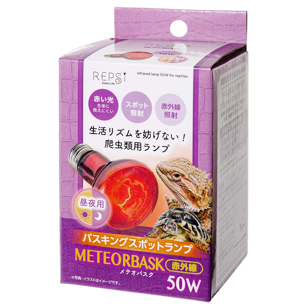 楽天市場】ZOOMED レプティ バスキングスポットランプ