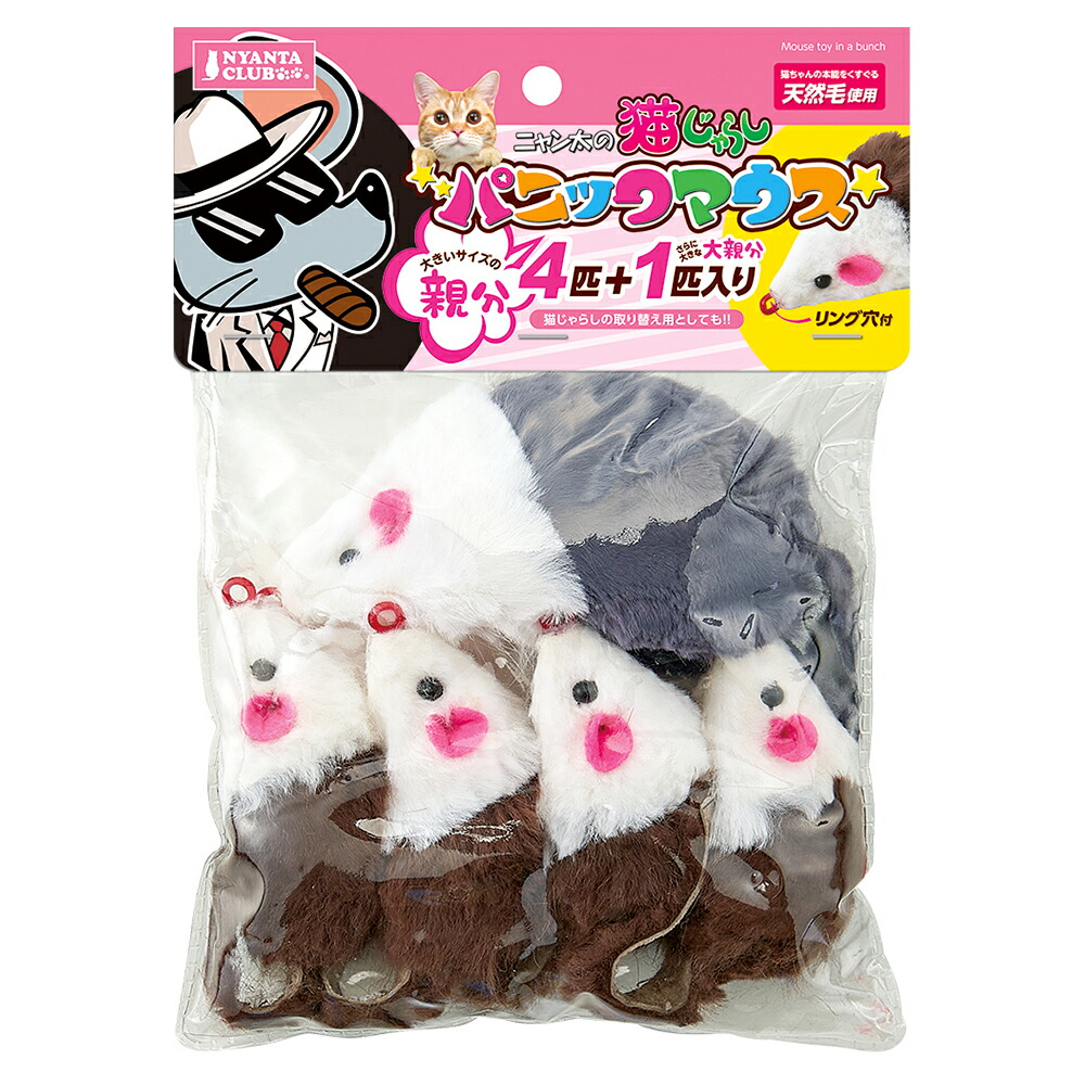 キャティーマン じゃれ猫 ベビーマウス 5個入 猫 猫用おもちゃ ねずみ ドギーマン 関東当日便 charm #609 じゃれ猫 ベビーマウス 4個セット