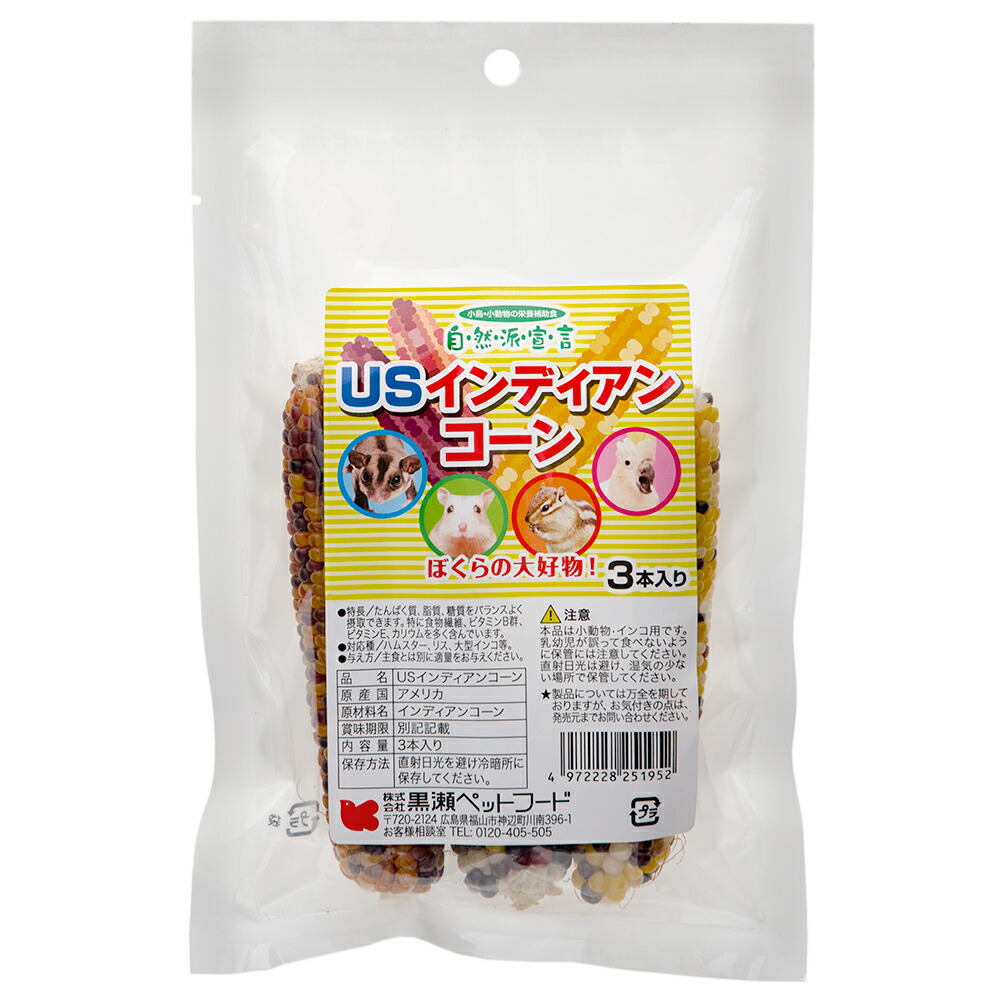 SALE／89%OFF】 クロセ 自然派宣言 殻むきかぼちゃの種40g 野鳥の