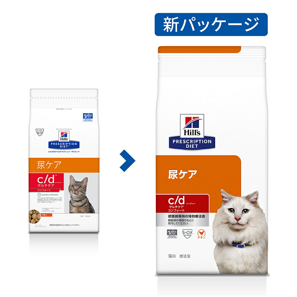 値下げ ヒルズ プリスクリプション ダイエット 猫用 ｃ ｄ マルチケアコンフォート ５００ｇ×２袋 沖縄別途送料 関東当日便  van-vroeger-en-toen.nl