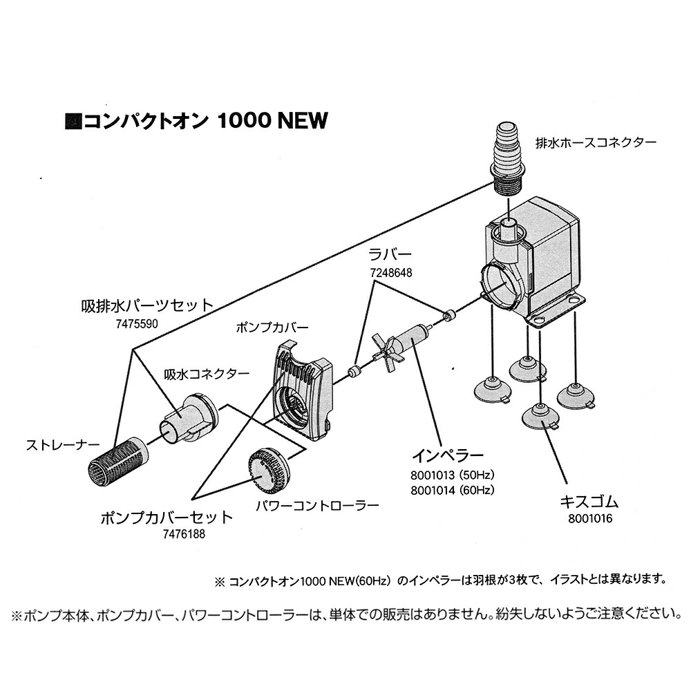 エーハイム 水中ポンプ コンパクトオン300 NEW 60Hz 西日本用 1020320 (流量170〜350L h、淡水・海水両用) [アクアリウム 観賞魚]