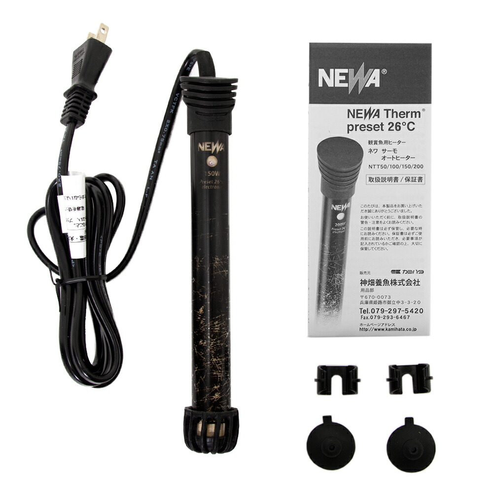 楽天市場 ｎｅｗａ サーモオートヒーター １５０ｗ ２６ 固定 ７５ｃｍ水槽以下用 通電確認機能付き 関東当日便 Charm 楽天市場店
