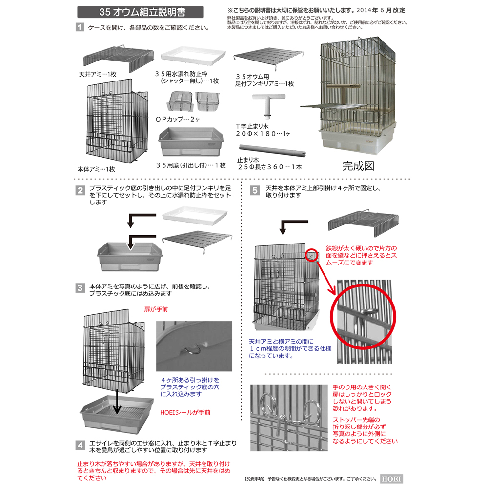 定番の中古商品 ＨＯＥＩ ３５ロング ピンク ３７×４１．５×７６ｃｍ オカメ 中型インコ オウム 銀メッキ 沖縄別途送料 関東当日便 fucoa.cl