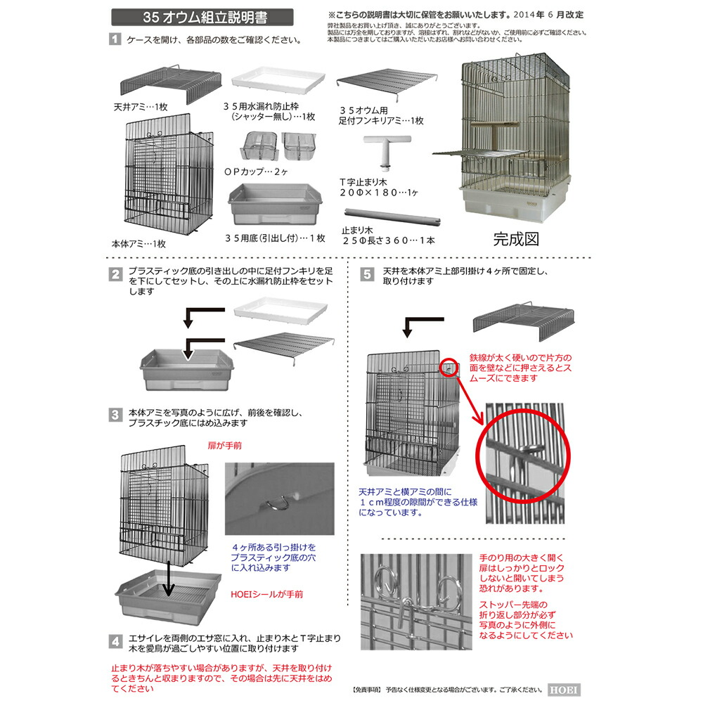 お気に入り】 ＨＯＥＩ ３５ロング ブラック ３７×４１．５×７６ｃｍ オカメ 中型インコ オウム 銀メッキ 沖縄別途送料 関東当日便 qdtek.vn