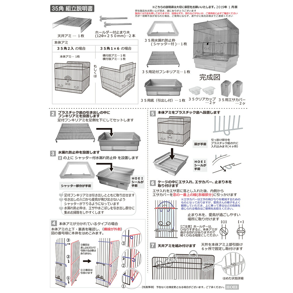 数量は多 ＨＯＥＩ ３５角ＰＳ ブラック ３７×４１．５×４４ｃｍ セキセイ 小型インコ フィンチ ホワイト塗装 沖縄別途送料 関東当日便  qdtek.vn