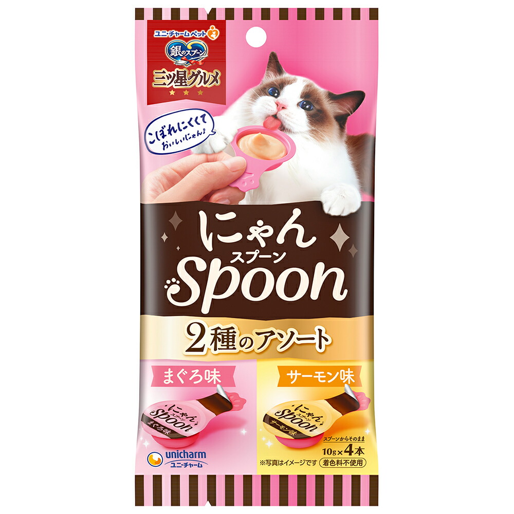 【楽天市場】銀のスプーン 三ツ星グルメ おやつ にゃんＳｐｏｏｎ ２種のアソート まぐろ＆シーフード味 ４０ｇ 関東当日便 : charm 楽天市場店