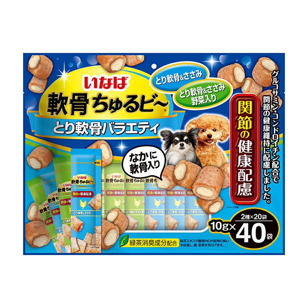 いなば 軟骨ちゅるビ〜 とり軟骨バラエティ １０ｇ×４０袋 関東当日便 パーティを彩るご馳走や