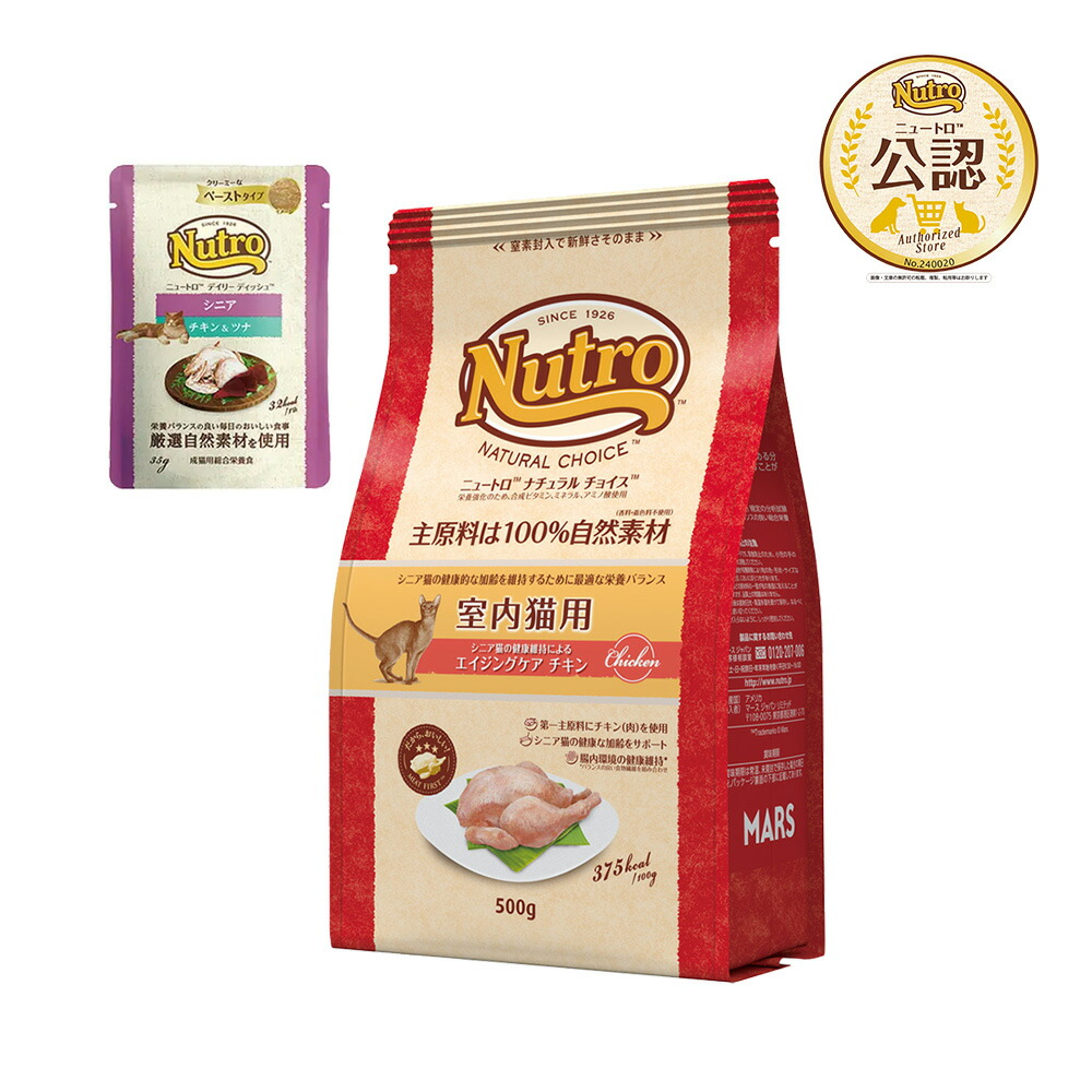 ニュートロ ナチュラルチョイス 室内猫用 アダルト サーモン プロ 3kg×4 ニュートロ ナチュラルチョイス キャット 室内猫用 アダルト