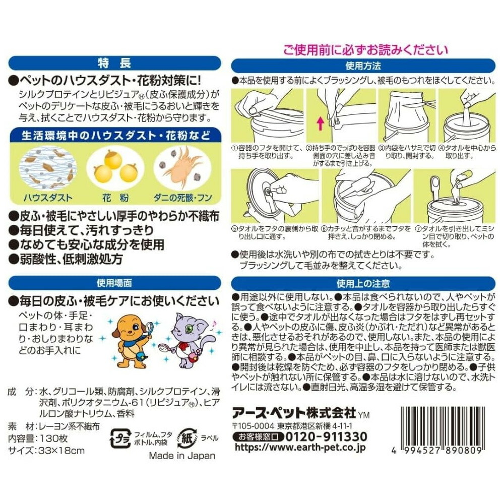 ハッピーペットアレルウォッシュボディケアタオル25枚入【HLS_DU】関東当日便