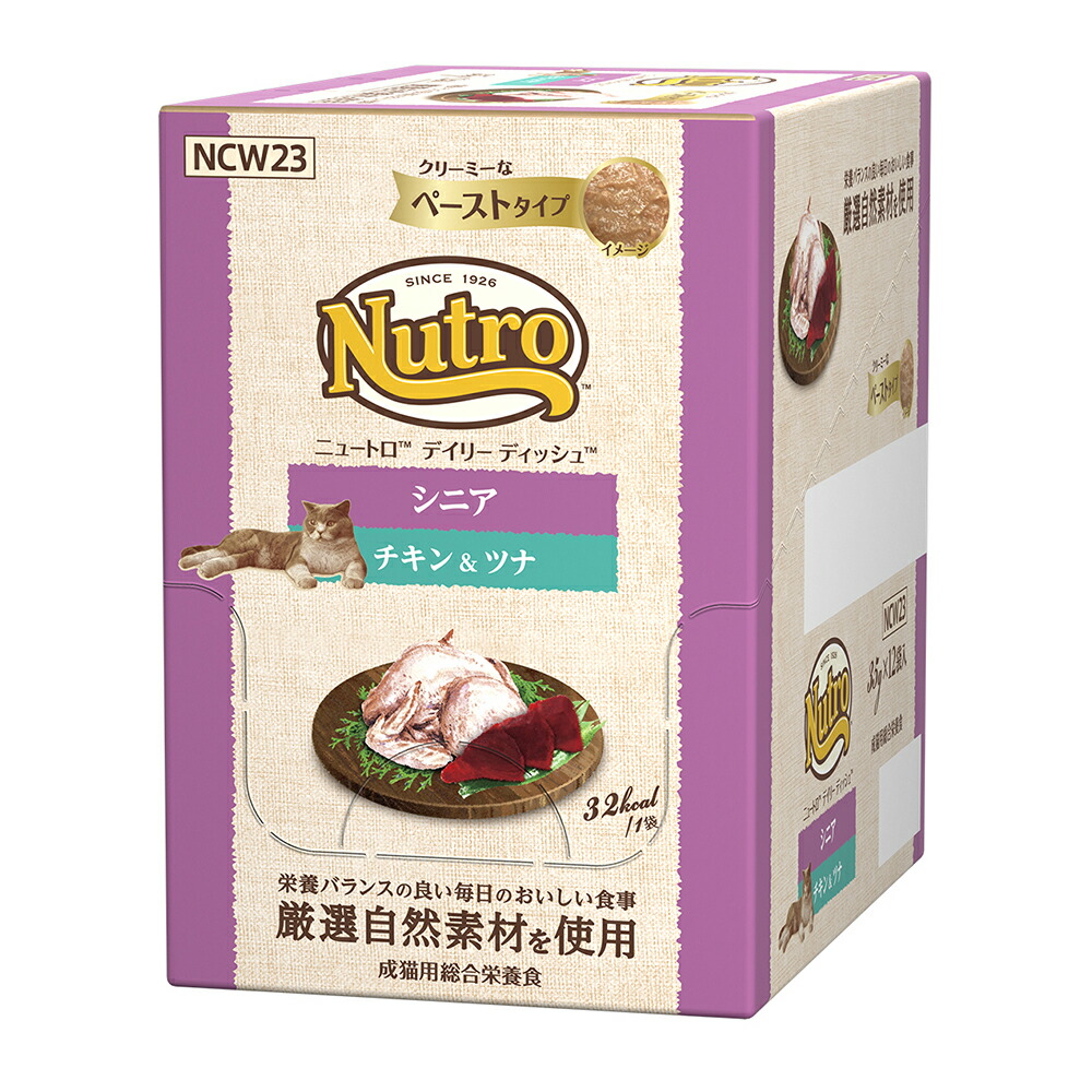 Nutro 子猫用チキン&ツナ35g×71個 ニュートロ ナチュラル チョイス キャット 室内で暮らす子猫用