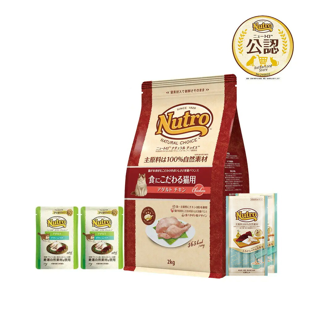 ニュートロ シュプレモ 成猫用 サーモン＆チキン 2袋　計4キロ 楽天市場】ポイント最大10倍！10/4 20:00〜10/9 01:59まで｜公認