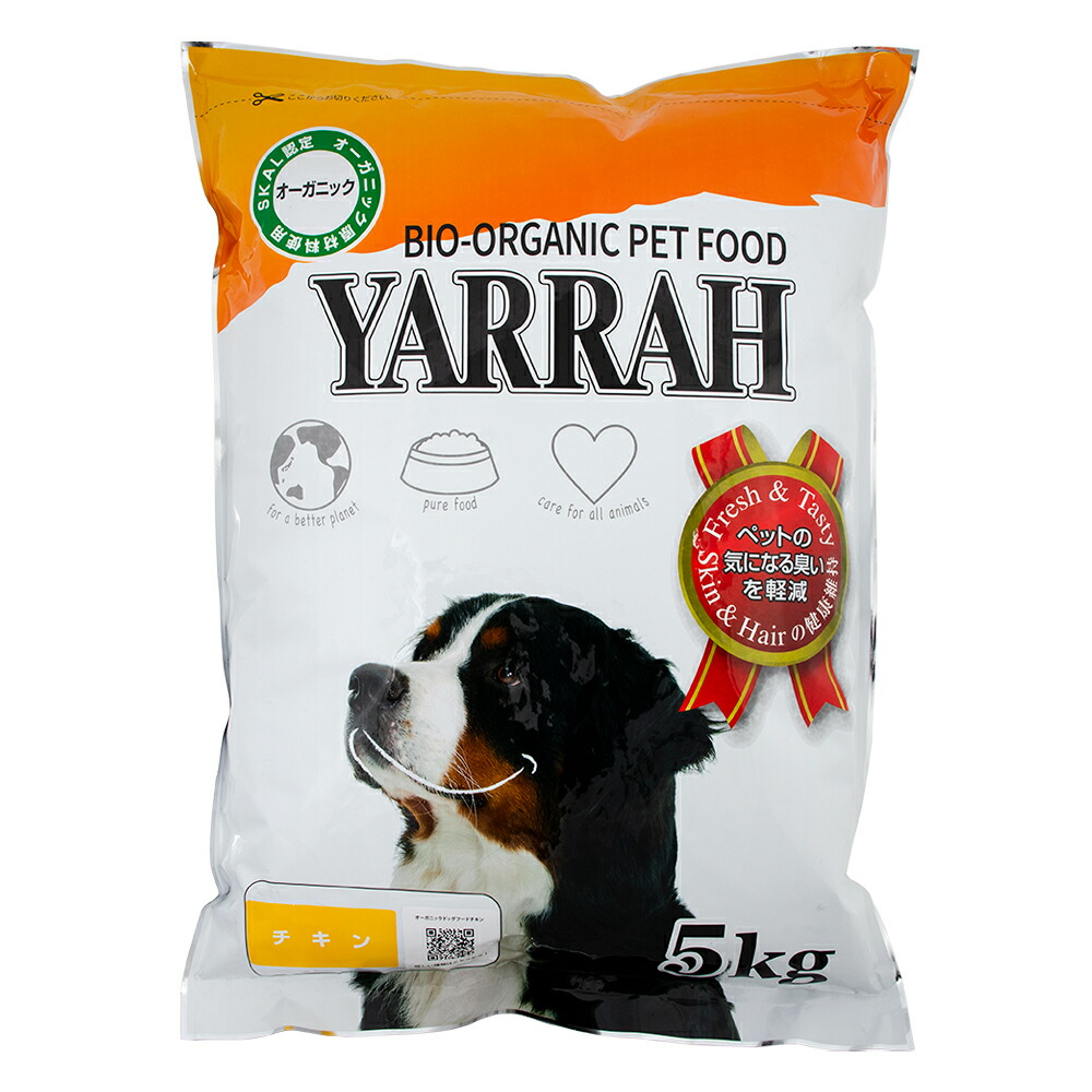 ＹＡＲＲＡＨ　ヤラー　オーガニックドッグフード　チキン　５ｋｇ　正規品　沖縄別途送料　関東当日便