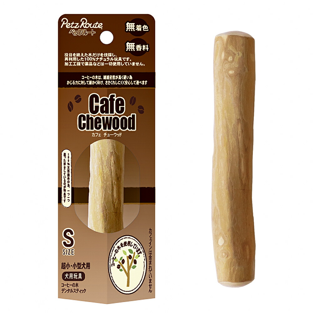 楽天市場 ペッツルート カフェチューウッド ｌ 犬用おもちゃ 木製 中型犬 大型犬用 関東当日便 Charm 楽天市場店