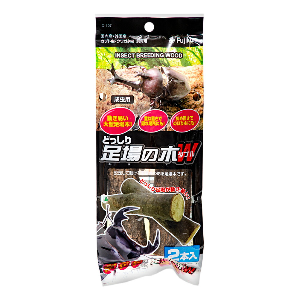フジコン どっしり足場の木ダブル 2コ入 関東当日便