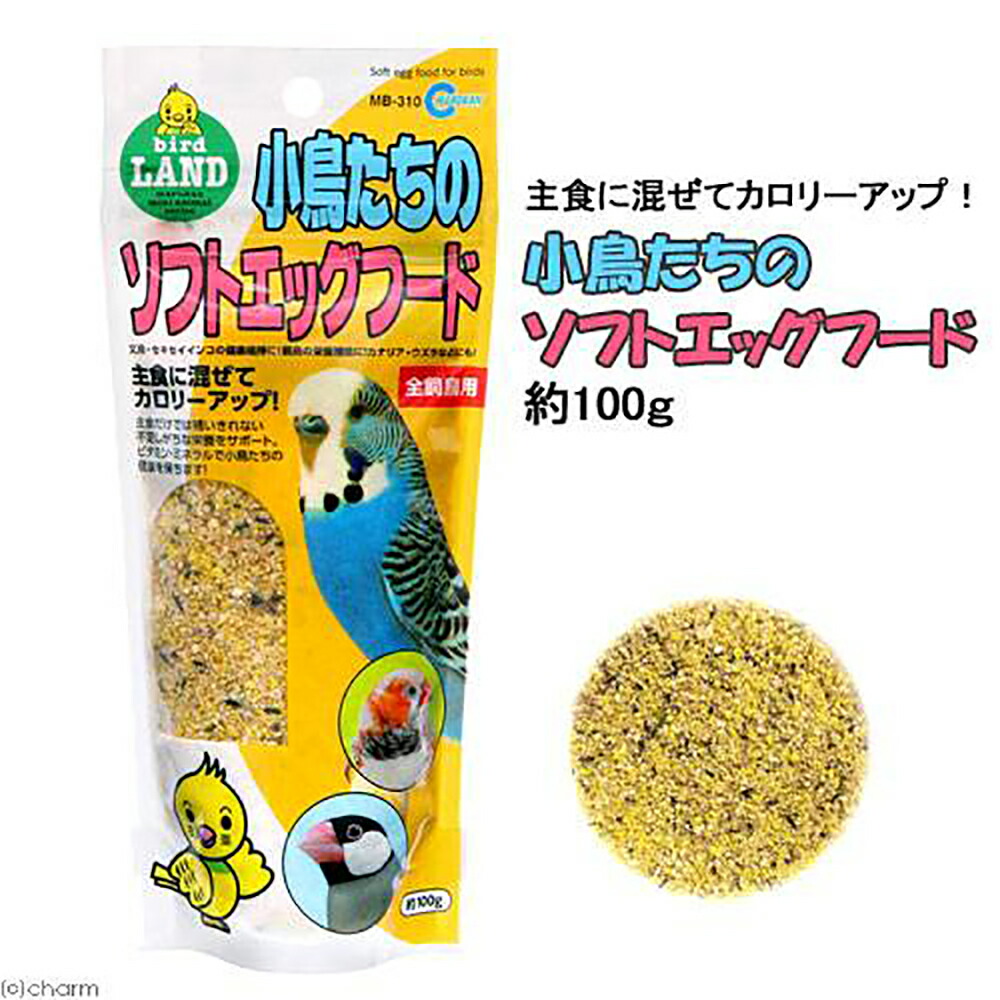 マルカン 小鳥たちのソフトエッグフード １００ｇ×６袋 鳥 フード 餌 えさ 卵黄 関東当日便 【再入荷！】