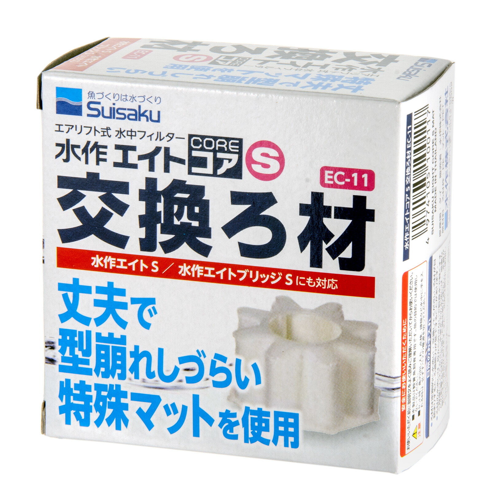 楽天市場】水作 エイトコア S 本体 投げ込み式フィルター ブクブク