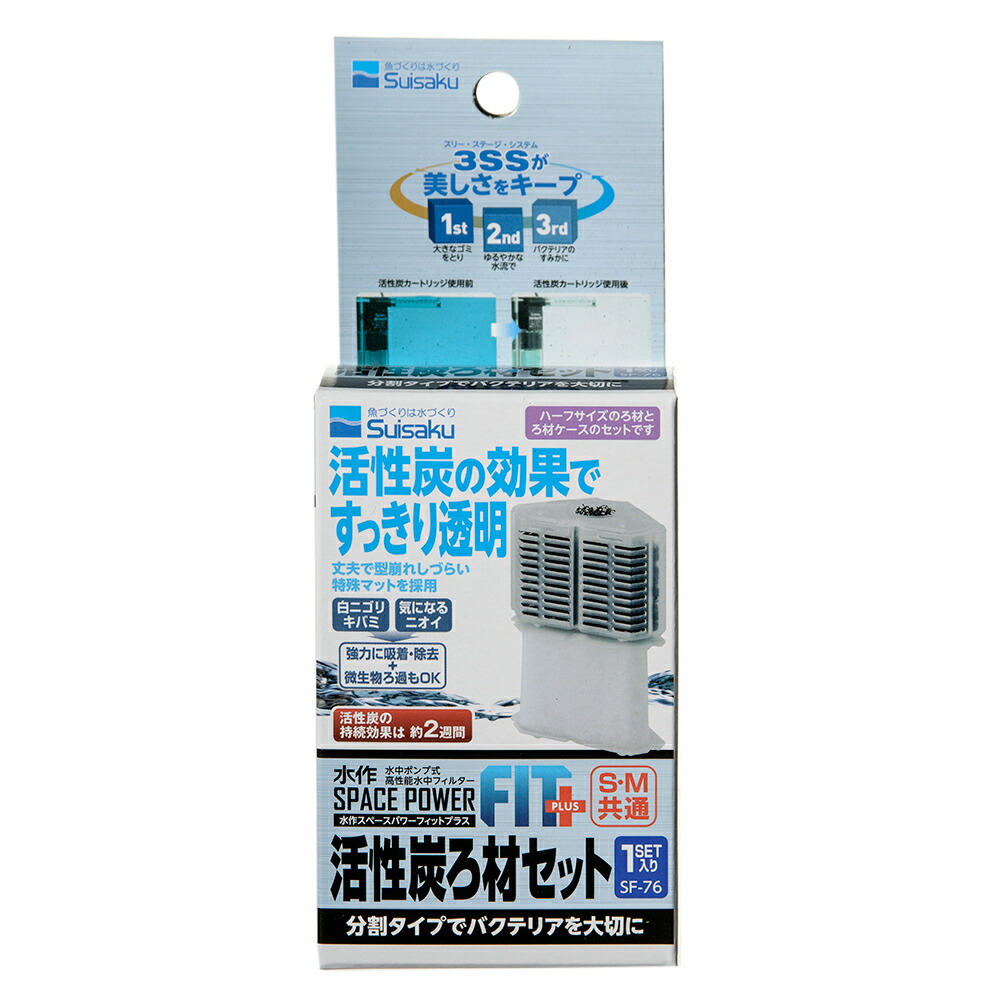水作 タートルフィルタープロ用 交換ろ材 １セット入り 関東当日便 charm 