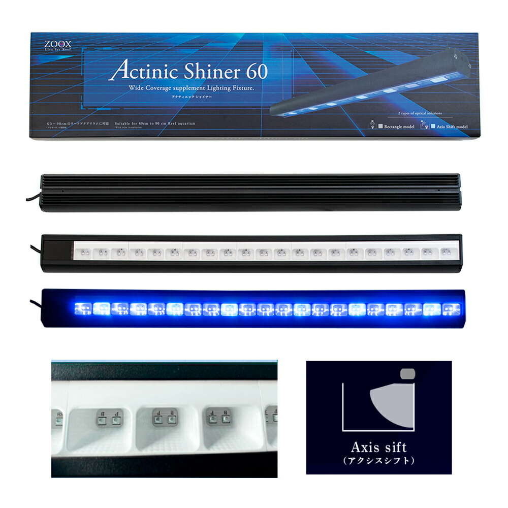 ZOOX ラグーンシャイナー90　✋サンゴ/海水魚用LED Amazon.co.jp: ZOOX ラグーンシャイナー 90 レクタングル ブルー