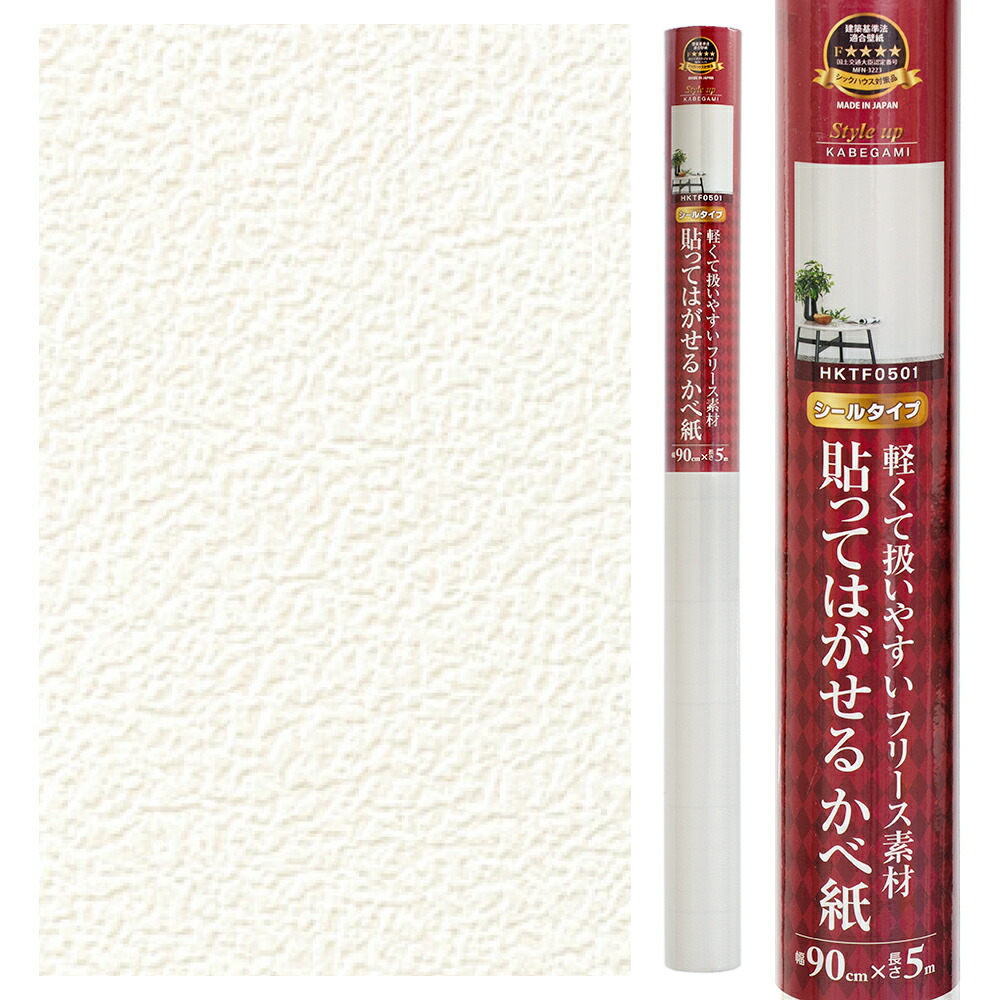 市場 貼ってはがせるフリース壁紙 ９０ｃｍ ５ｍ 犬 無地