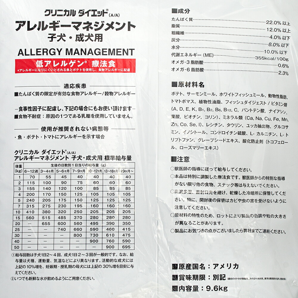 毎日激安特売で 営業中です 森乳サンワールド クリニカルダイエット アレルギーマネジメント 子犬 成犬用 ９．６ｋｇ 沖縄別途送料 関東当日便  fucoa.cl