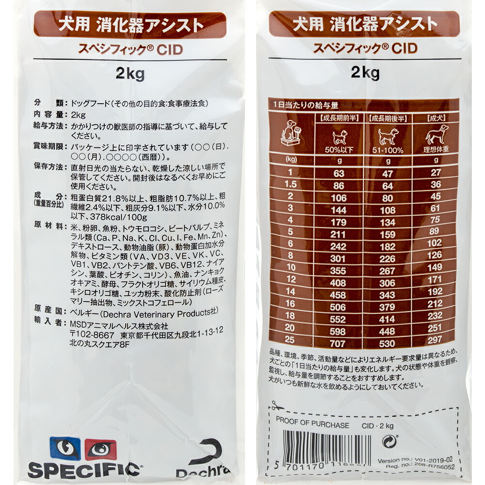 スーパーセール】 スペシフィック 犬用 消化器アシスト ＣＩＤ ２ｋｇ 関東当日便 balance-life.gr