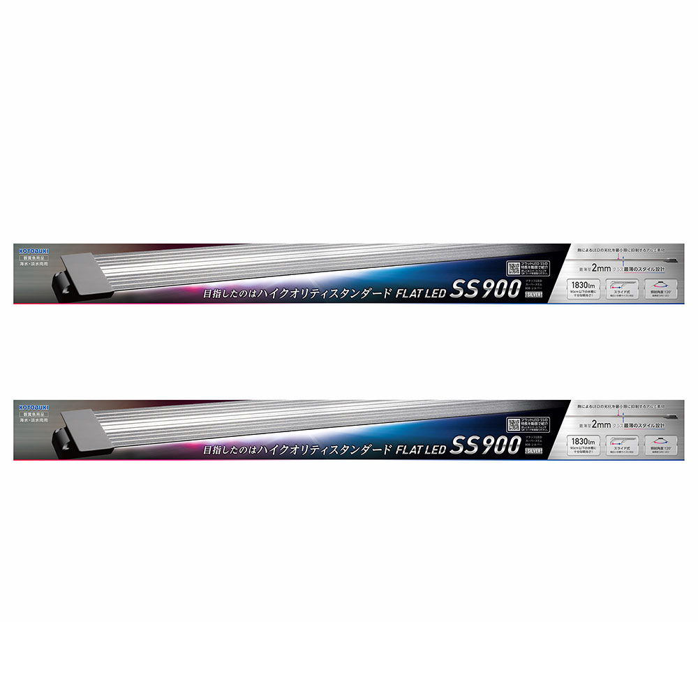 限 定 販 売 コトブキ工芸 Kotobuki フラットｌｅｄ ｓｓ ９００ シルバー ２個 ９０ｃｍ水槽 沖縄別途送料 関東当日便 Fucoa Cl