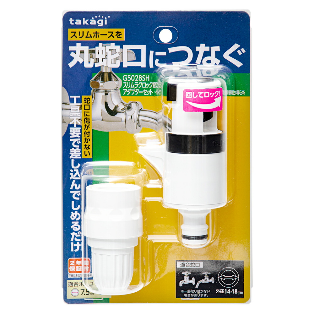 独特の上品 タカギ ３分岐蛇口ニップル 関東当日便