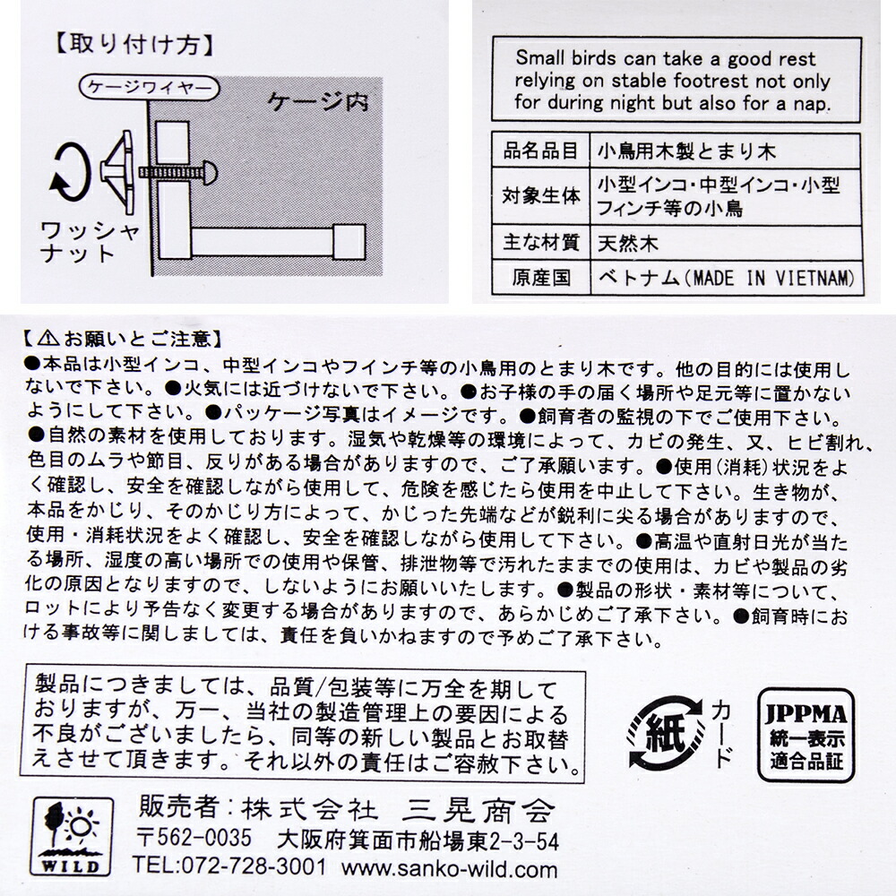 市場 三晃商会 おやすみステップ ＳＡＮＫＯ