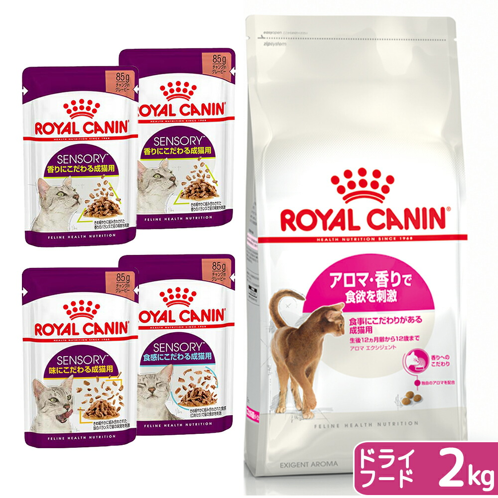 ロイヤルカナン 【2kg×2袋】ロイヤルカナン インドア (猫