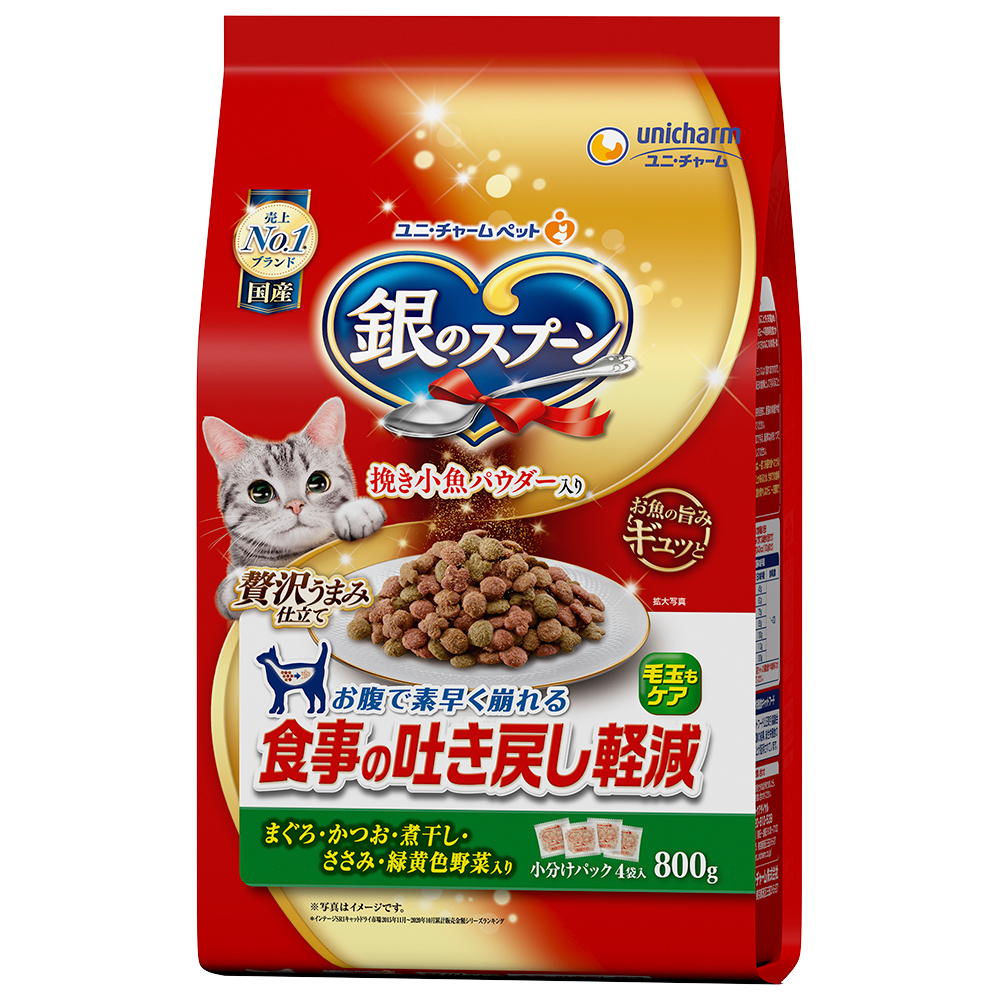 格安SALEスタート】 キャットフード 銀のスプーン 食事の吐き戻し軽減フード お魚 お肉 野菜入り１．３ｋｇ 小分けパック４袋入  discoversvg.com