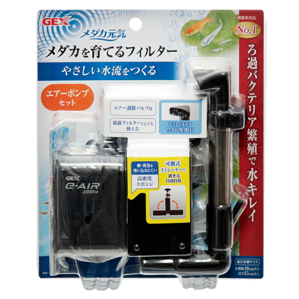 新作 人気 コトブキ工芸 ｋｏｔｏｂｕｋｉ エアポンプ ｅｉ １０ ３０ｃｍ水槽用エアーポンプ