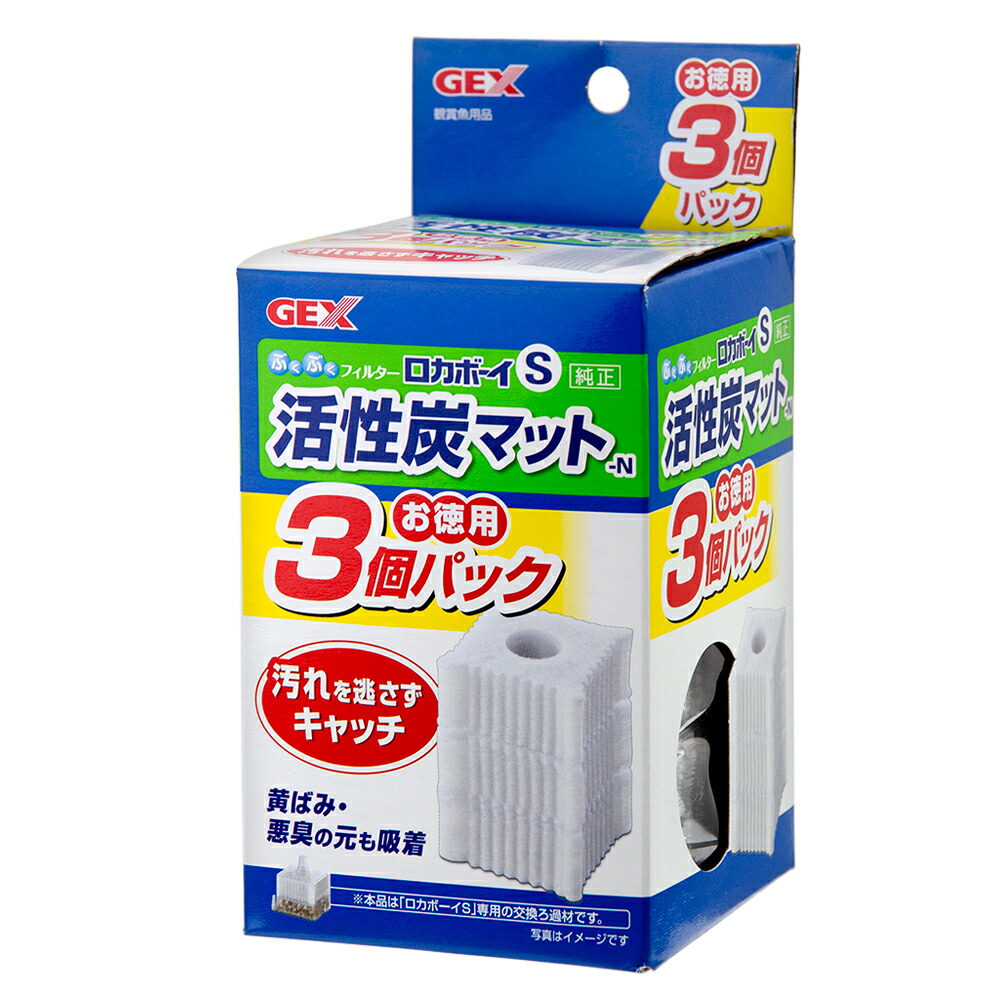 本格派ま！ ＧＥＸ ロカボーイＳ 活性炭マット ３個パックＮ 関東当日便 qdtek.vn