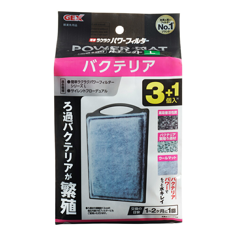 良好品】 ＧＥＸ バクテリアパワーマット Ｌ ３ １個入り Ｎ 関東当日便 qdtek.vn