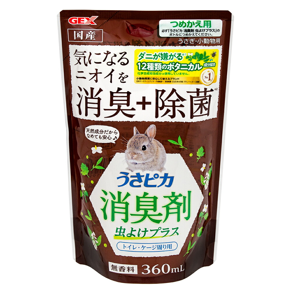 超歓迎 小動物 消臭剤 本体 ジェックス GEX うさピカ ヒノキの 香り 380ml  うさぎ ウサギ 兎 国産 瞬間消臭 天然成分配合 着色料  アルコール不使用 qdtek.vn