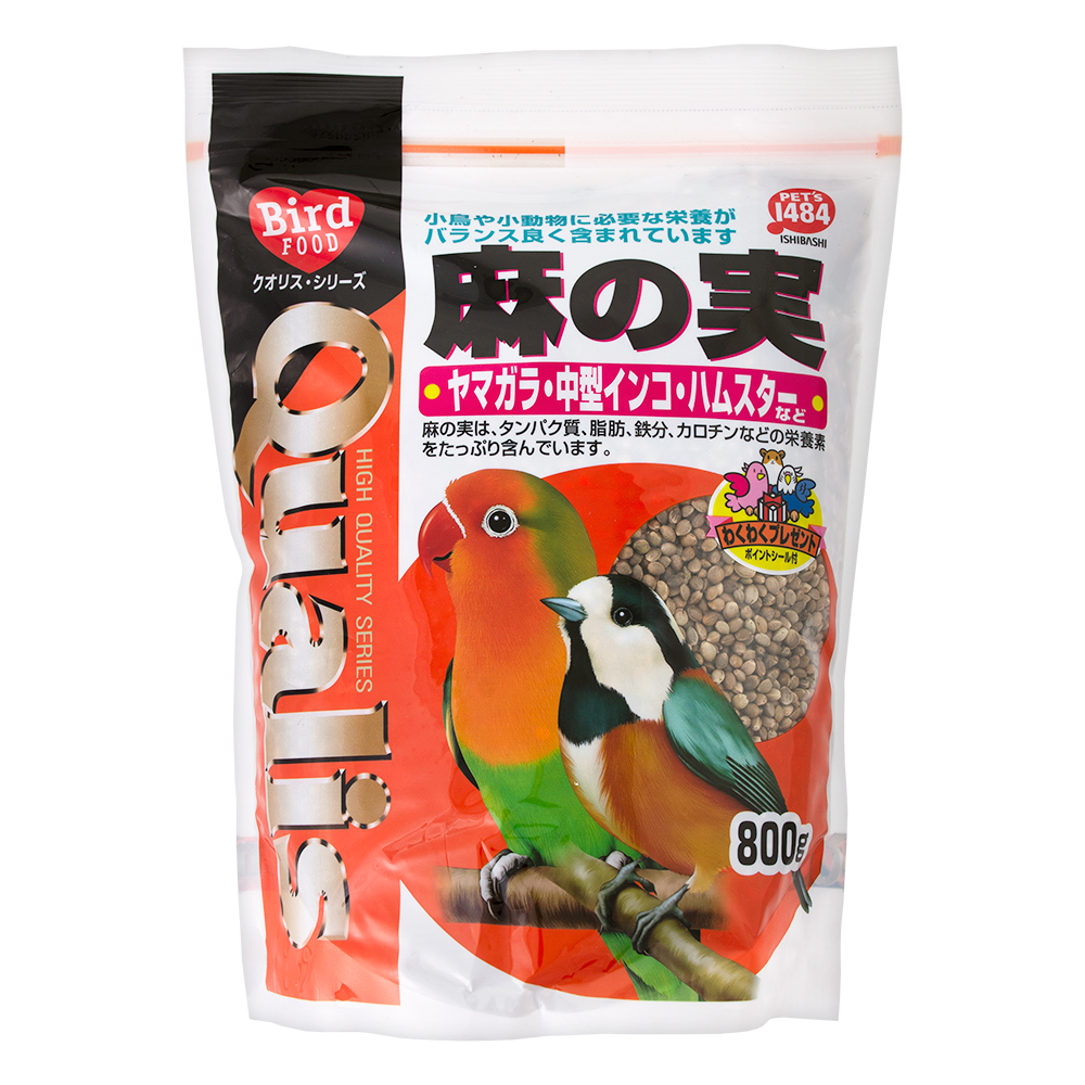 【SALE／65%OFF】 クオリス 麻の実 ８００ｇ 鳥 フード 餌