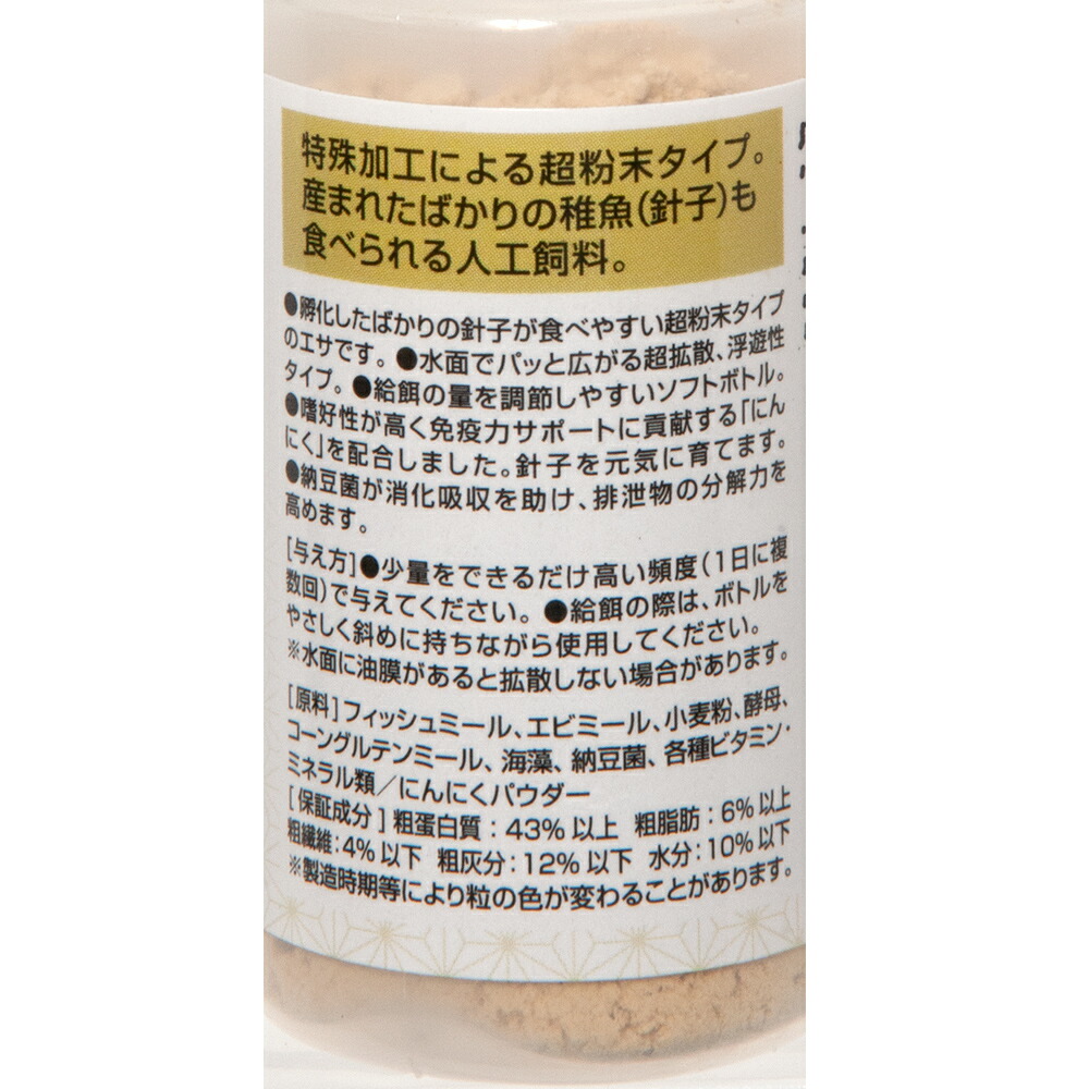 コメット メダカ針子 針子の餌 関東当日便 １０ｇ 正規販売店 １０ｇ