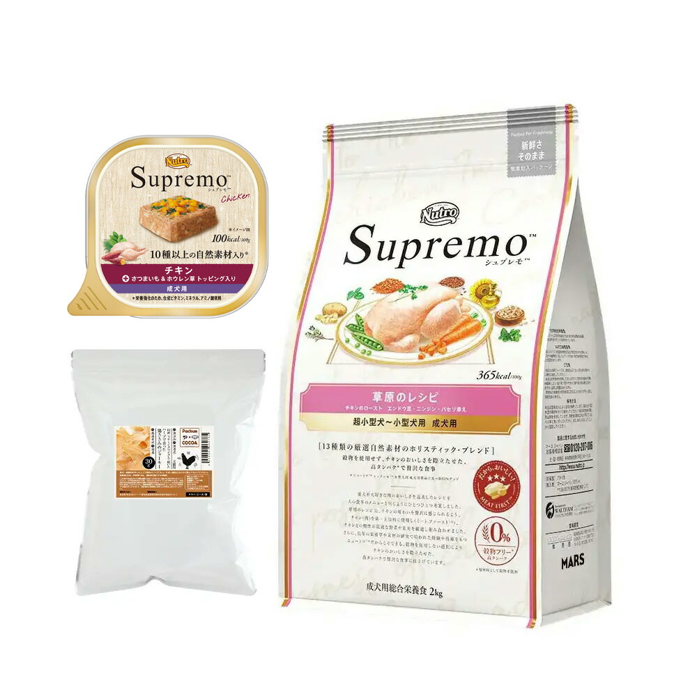 まりニュートロシュプレモ子犬用 ドライフード 3kg×2 シュプレモ ニュートロ ドッグフード 犬 フード ドライ 子犬用
