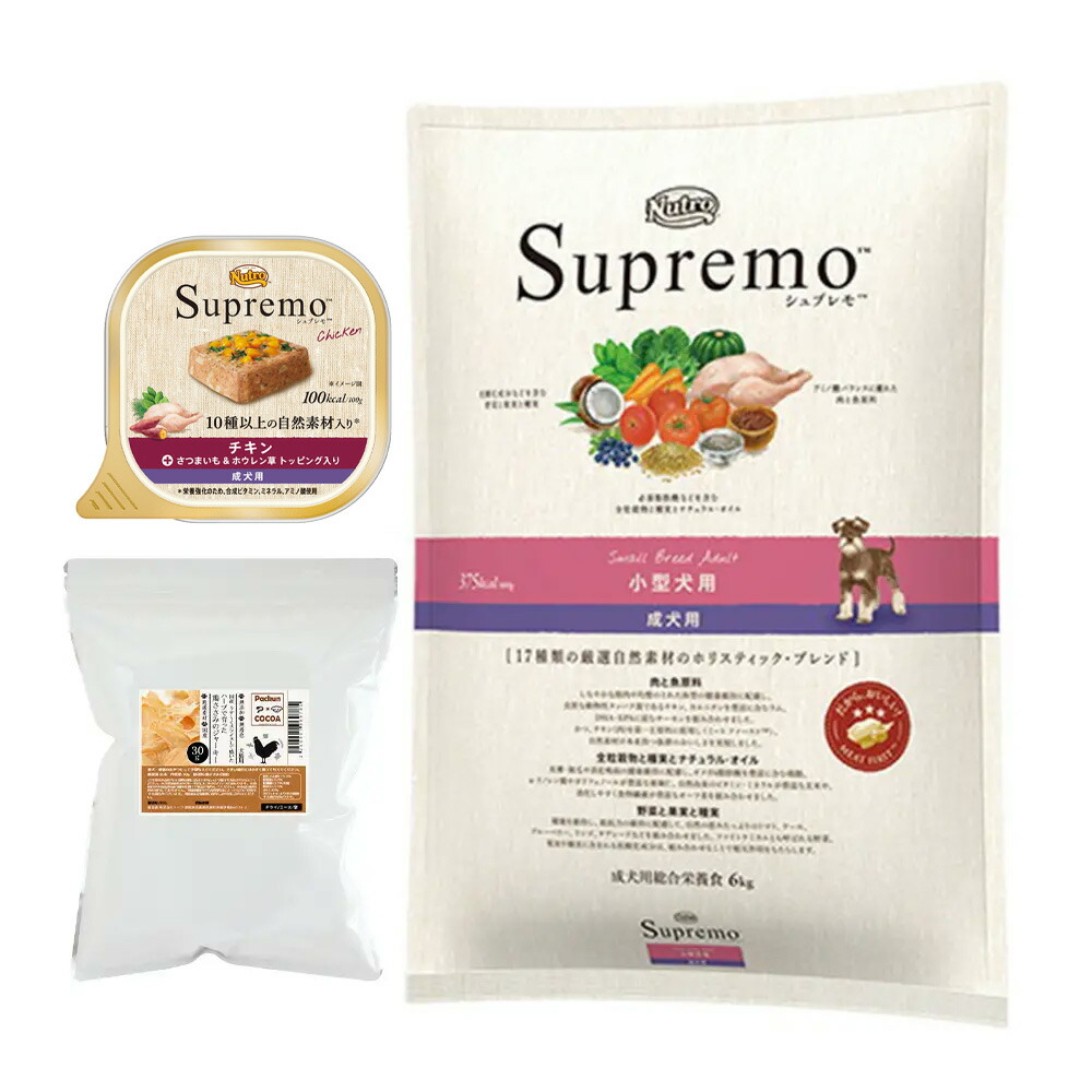 楽天市場】ニュートロ シュプレモ 超小型犬〜小型犬 エイジングケア