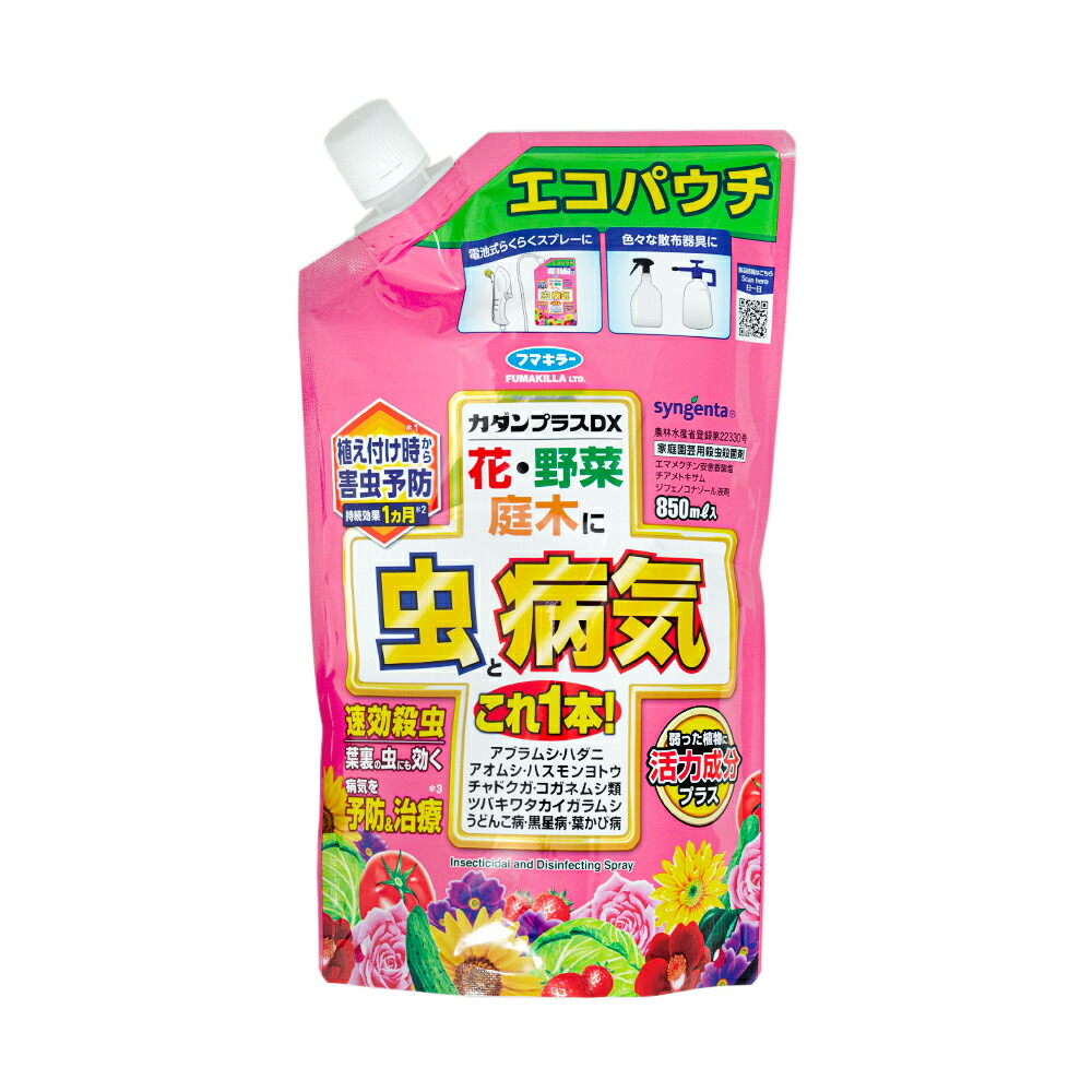 高評価！ フマキラー カダン野菜用ハンドスプレー １０００ｍｌ 長期予防 害虫退治 関東当日便 qdtek.vn