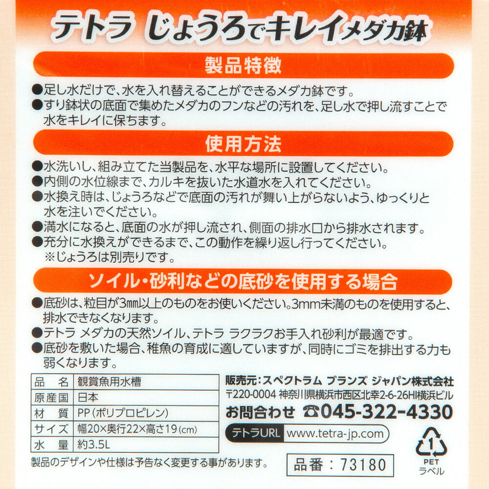 テトラ じょうろでキレイメダカ鉢 ２０ 黒 水足しだけで水換え簡単