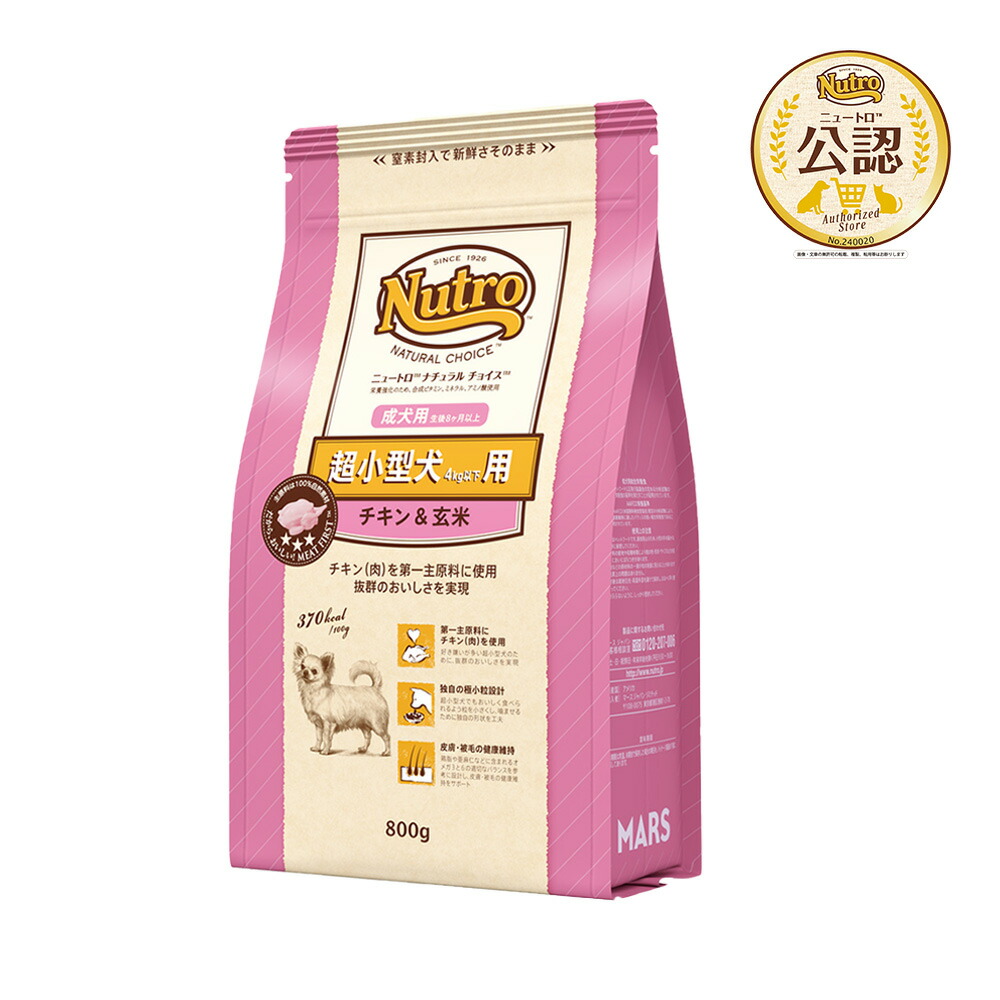 ⑤NC子犬 大型犬 チキン 15kg❷ 大型犬 子犬用 チキン＆玄米 【15kg 】 プレジール＠ダイレクト