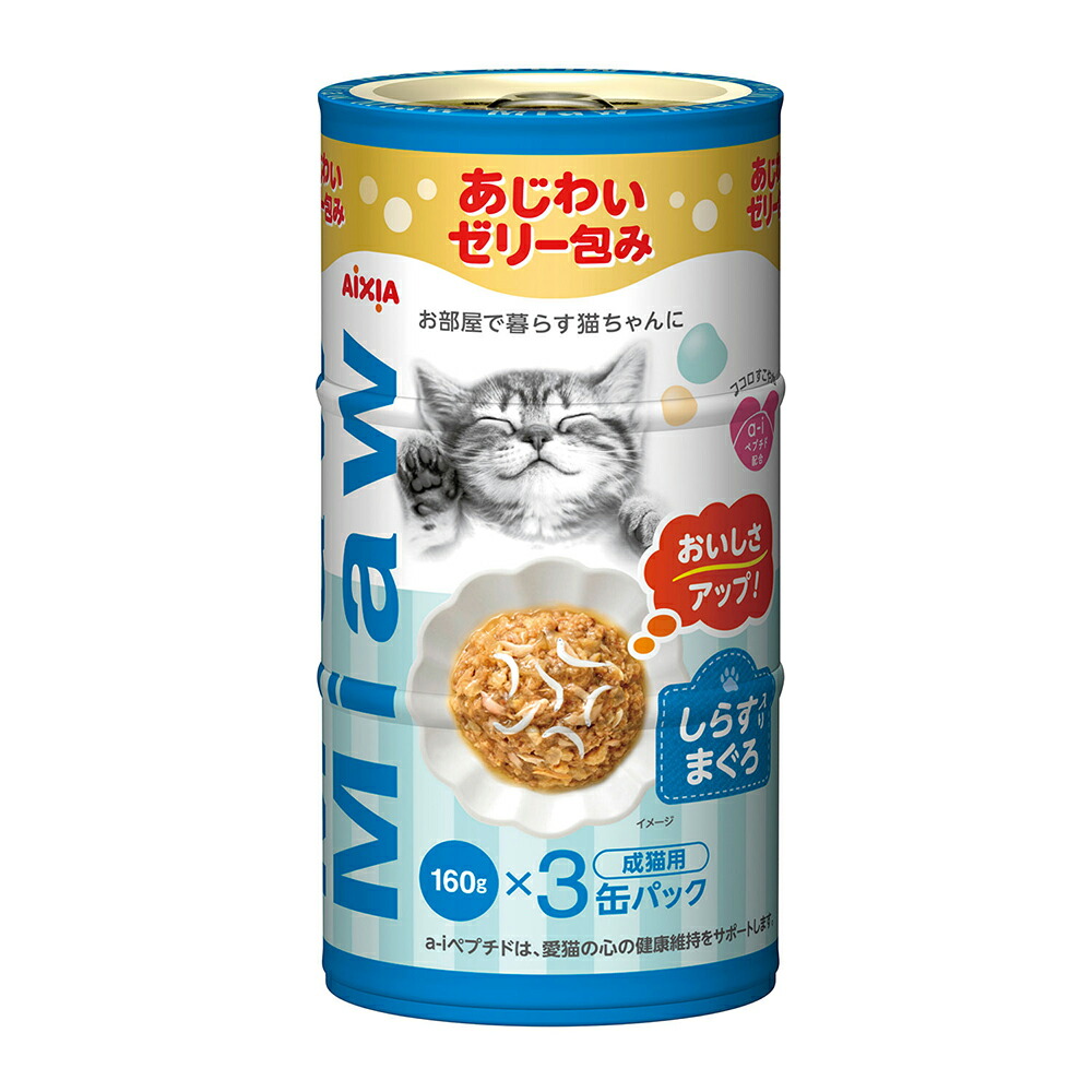 アイシア　MiawMiaw3Pミャウミャウ種類おまかせ　160g×3缶×36本 アイシア MiawMiaw3Pミャウミャウ種類おまかせ 160g×3缶×36本