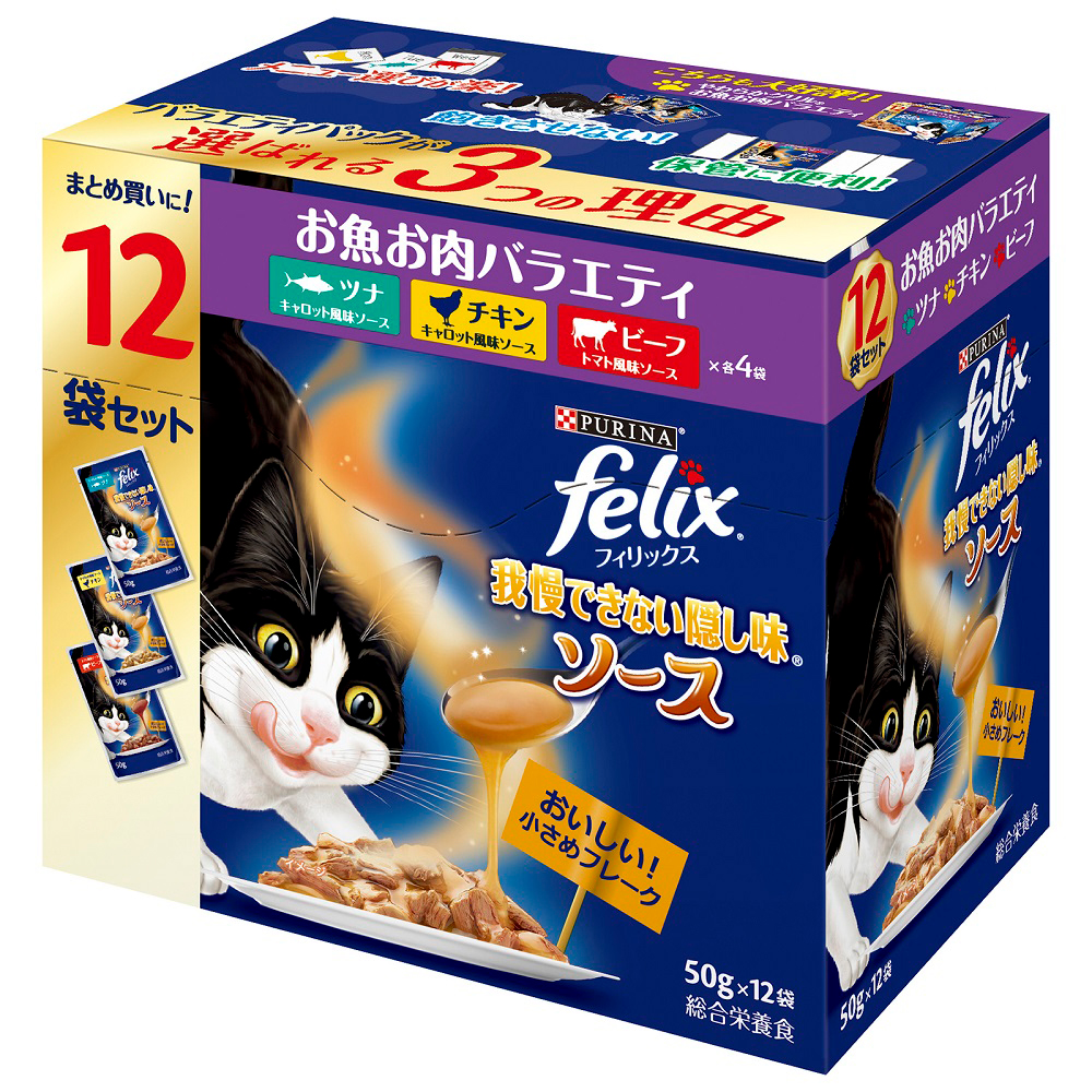 フィリックス パウチ 我慢できない隠し味ソース お魚お肉バラエティパック １２袋入り ５０ｇ×１２袋 関東当日便 安心と信頼