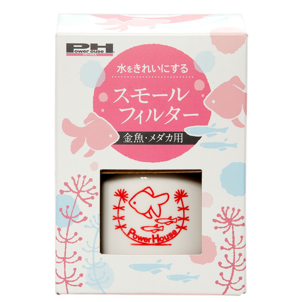 楽天市場】パワーハウス スモールフィルター（ハード）本体 水槽