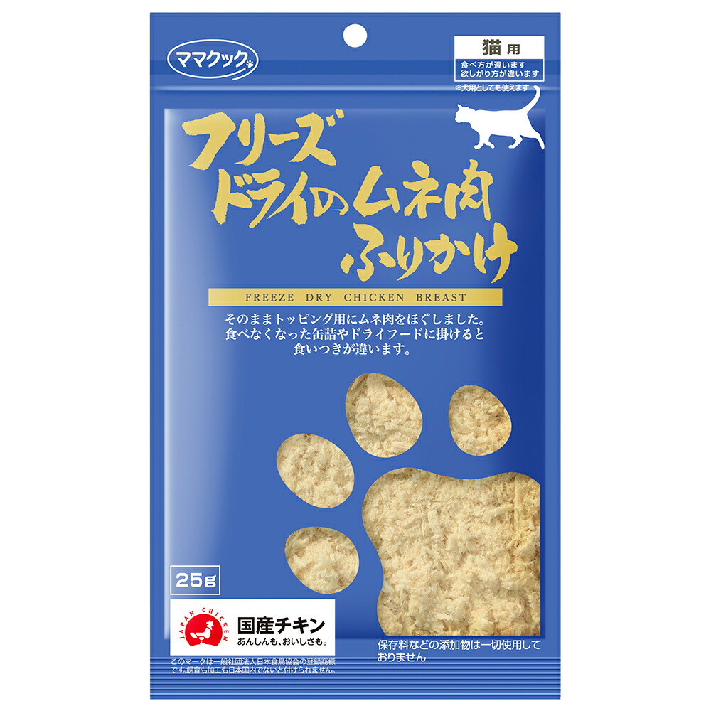 楽天市場】ママクック フリーズドライのササミふりかけ 猫用 ２５ｇ×３