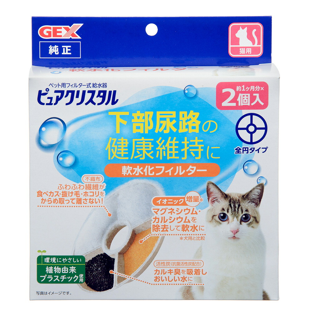 楽天市場】ＧＥＸ ピュアクリスタル １．５Ｌ猫用ホワイト【HLS_DU